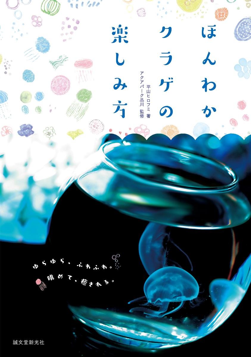 ♡ぽわぽわぷりの♡ クラゲのペンライトカバー 61fT+H18JaL.jpg